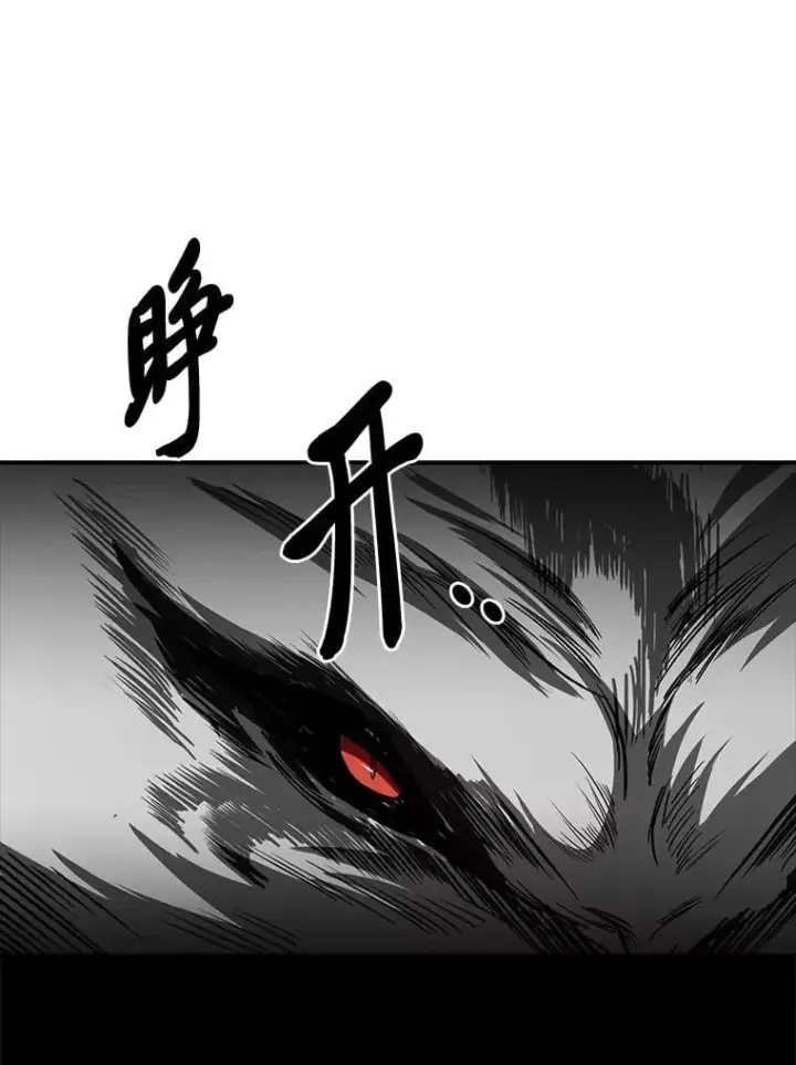 《有才能的魔法师》90.闯入精神世界图124