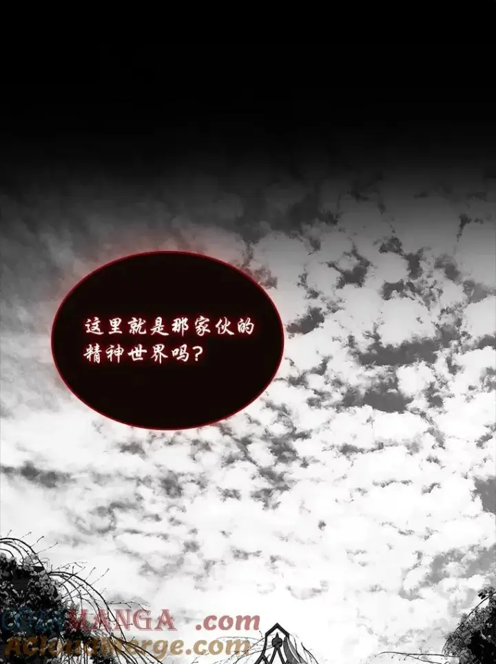 《有才能的魔法师》90.闯入精神世界图125