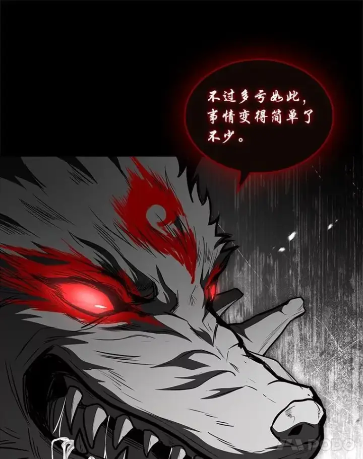 《有才能的魔法师》90.闯入精神世界图130