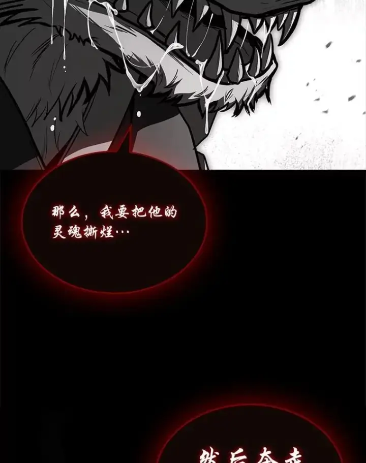 《有才能的魔法师》90.闯入精神世界图131