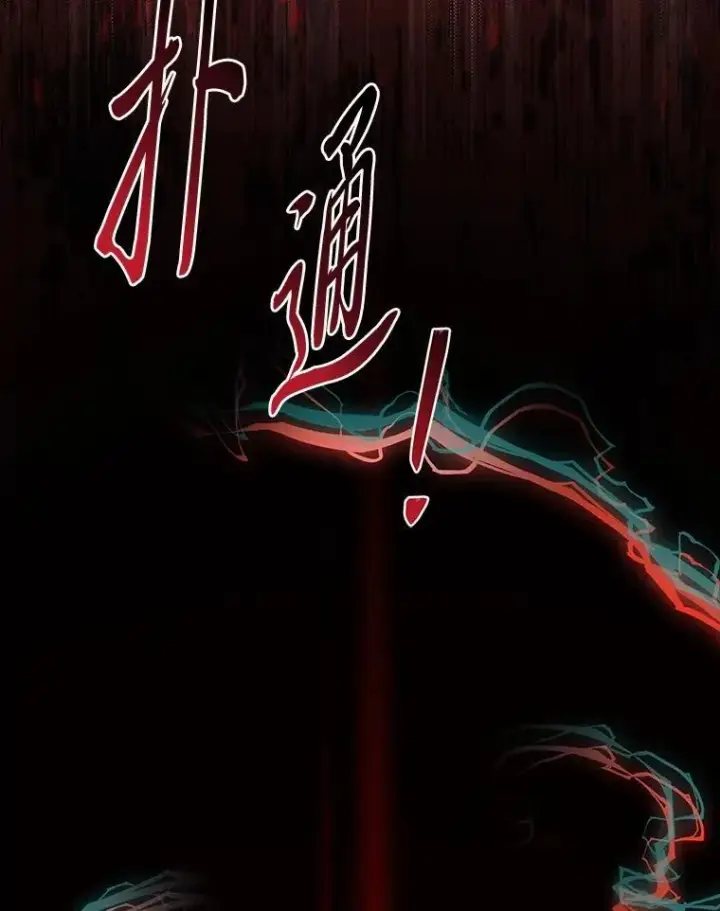 《有才能的魔法师》90.闯入精神世界图135