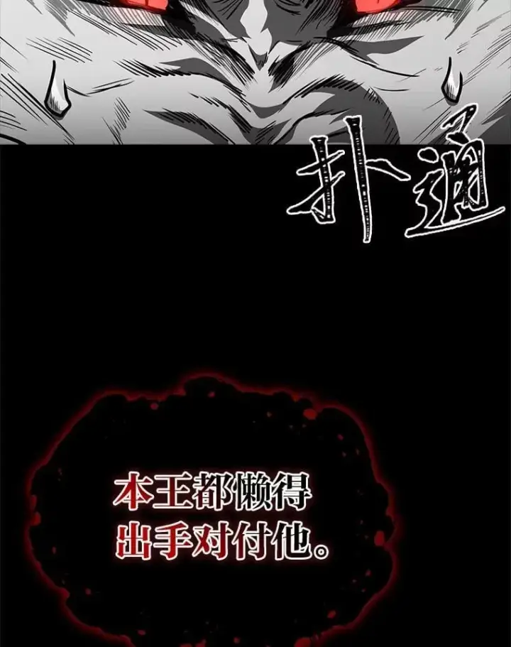 《有才能的魔法师》90.闯入精神世界图139