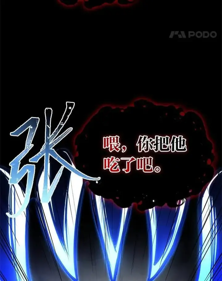 《有才能的魔法师》90.闯入精神世界图140