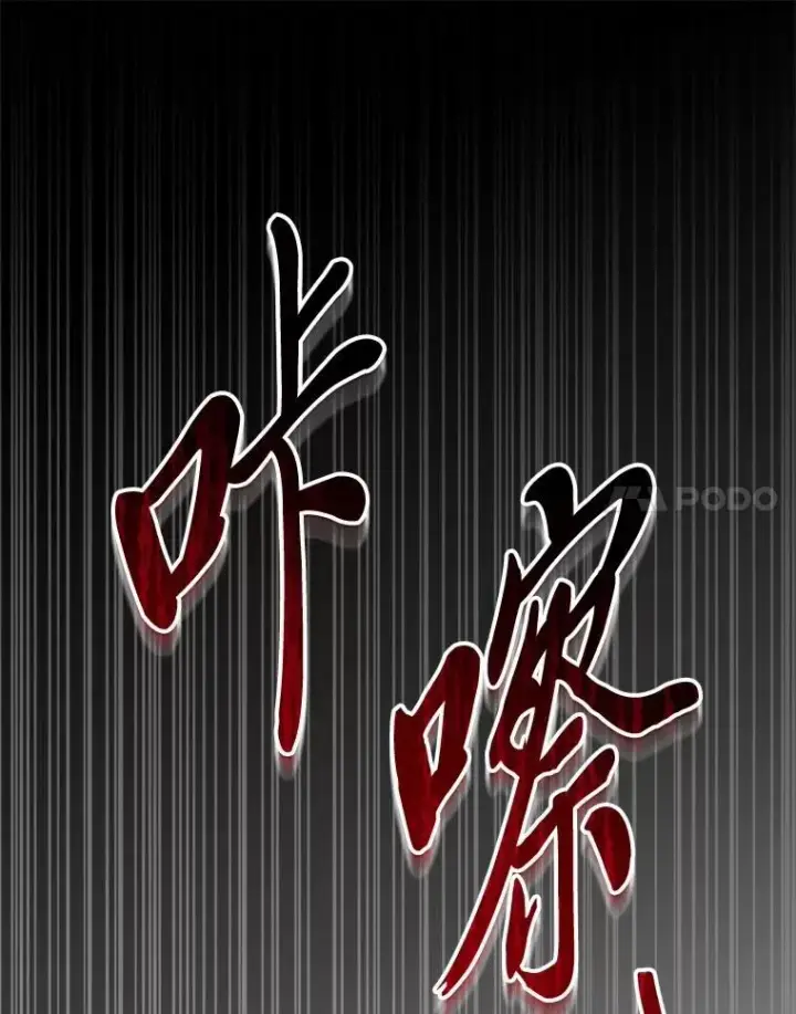 《有才能的魔法师》90.闯入精神世界图143