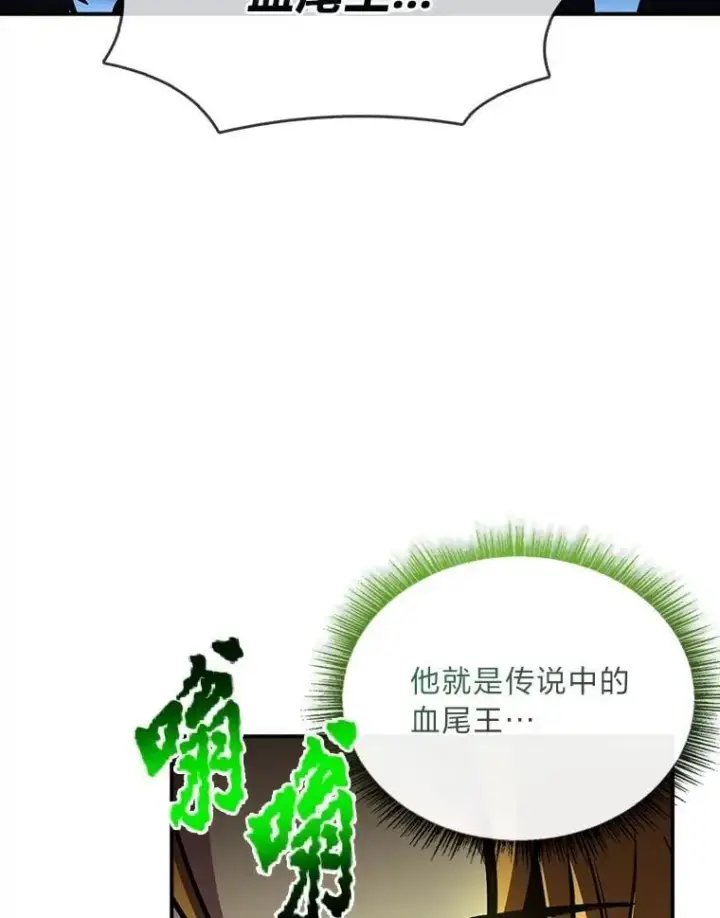 《有才能的魔法师》90.闯入精神世界图15