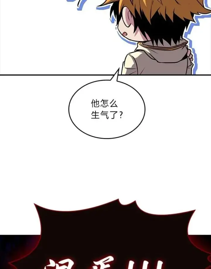 《有才能的魔法师》90.闯入精神世界图152