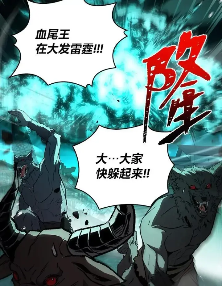 《有才能的魔法师》90.闯入精神世界图158