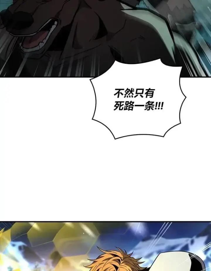 《有才能的魔法师》90.闯入精神世界图159