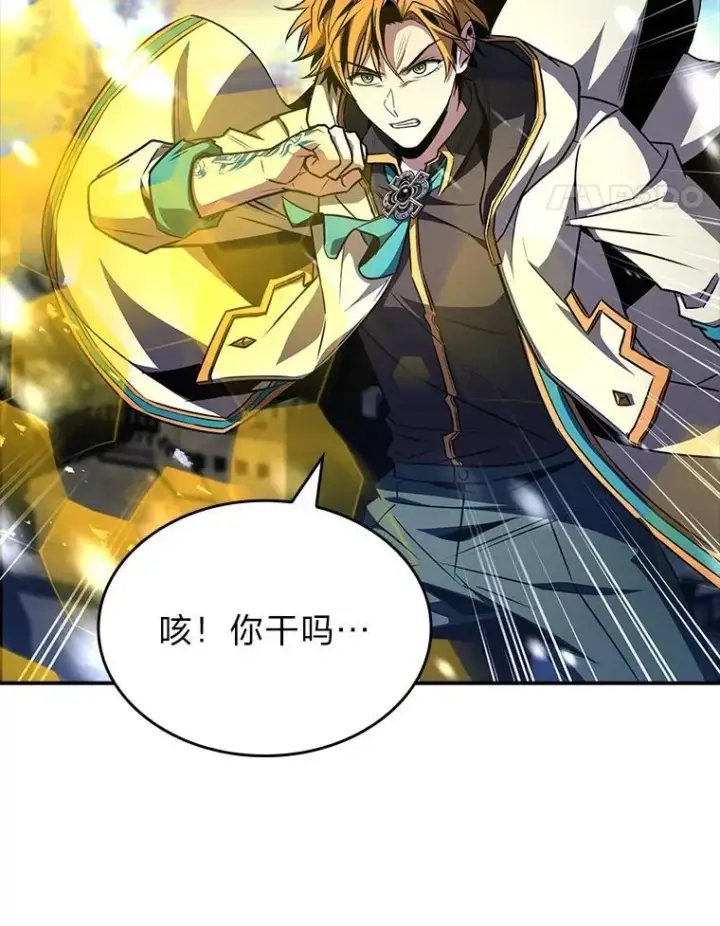 《有才能的魔法师》90.闯入精神世界图160