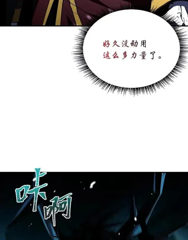 《有才能的魔法师》90.闯入精神世界图168