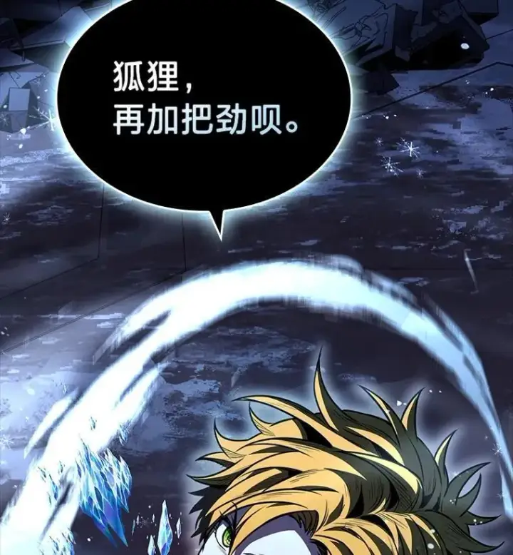 《有才能的魔法师》90.闯入精神世界图176