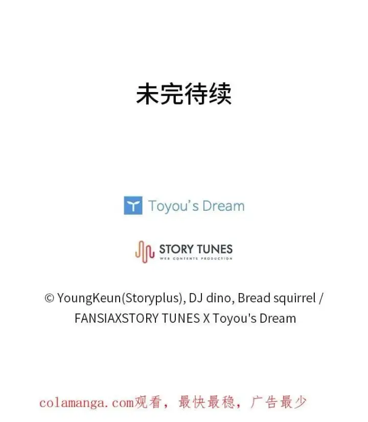 《有才能的魔法师》90.闯入精神世界图179
