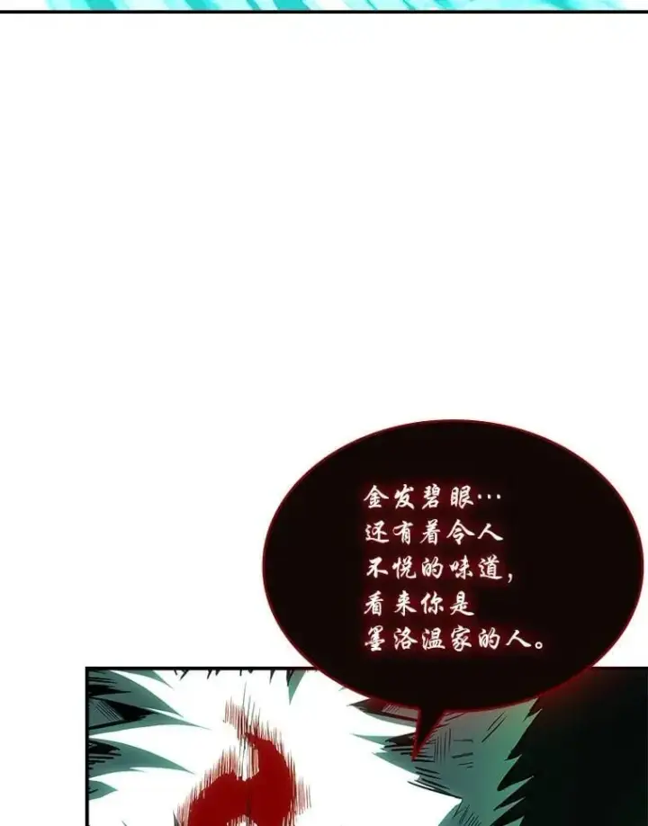 《有才能的魔法师》90.闯入精神世界图20