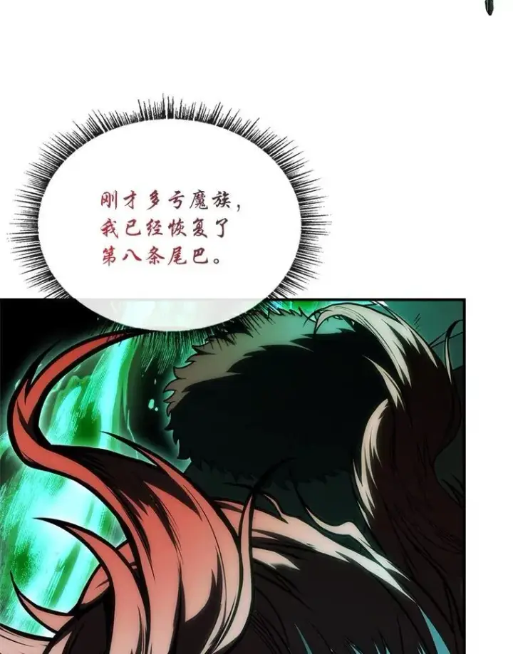 《有才能的魔法师》90.闯入精神世界图22