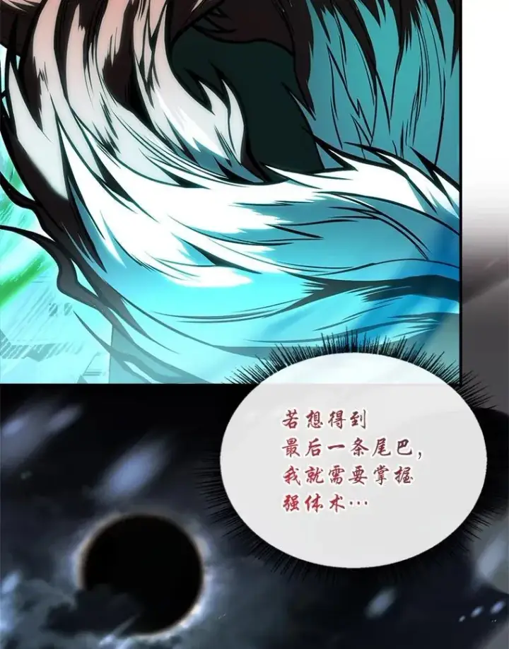 《有才能的魔法师》90.闯入精神世界图23