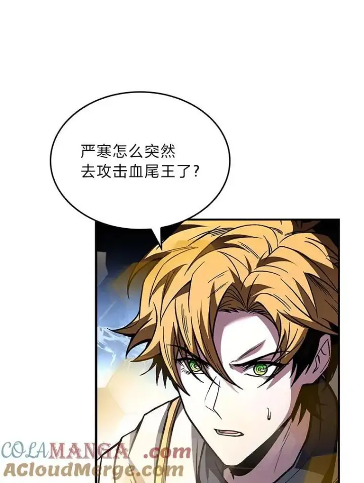 《有才能的魔法师》90.闯入精神世界图45
