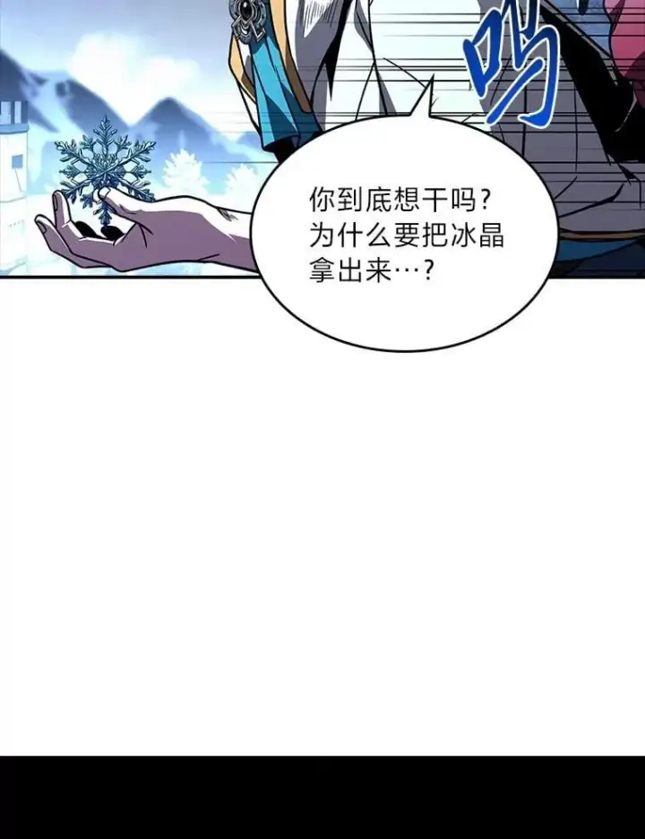 《有才能的魔法师》90.闯入精神世界图56