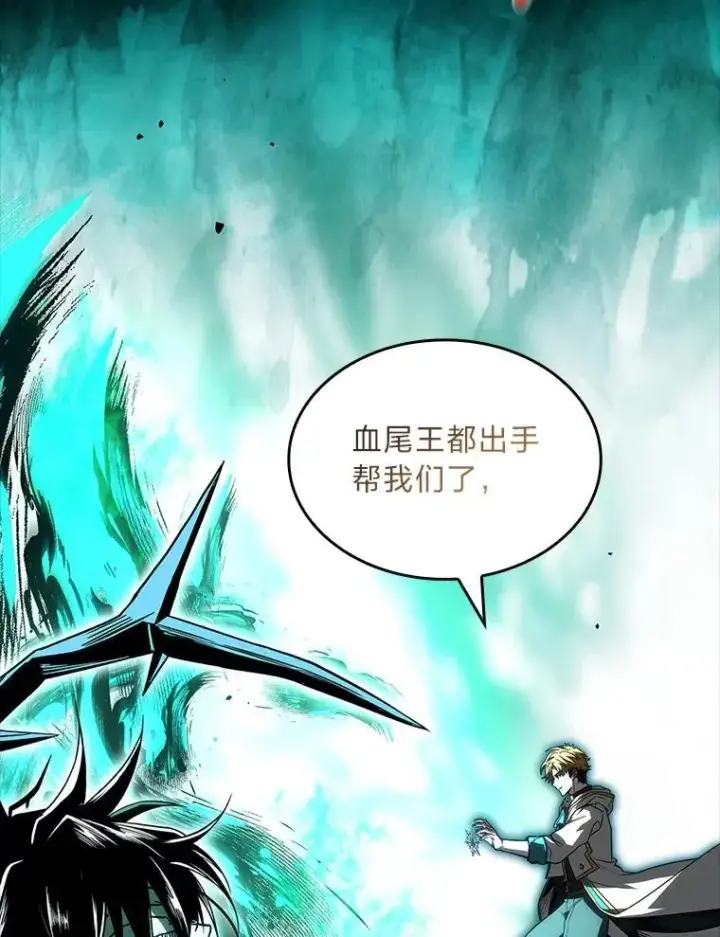 《有才能的魔法师》90.闯入精神世界图59