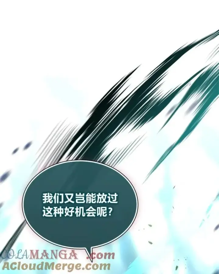 《有才能的魔法师》90.闯入精神世界图61