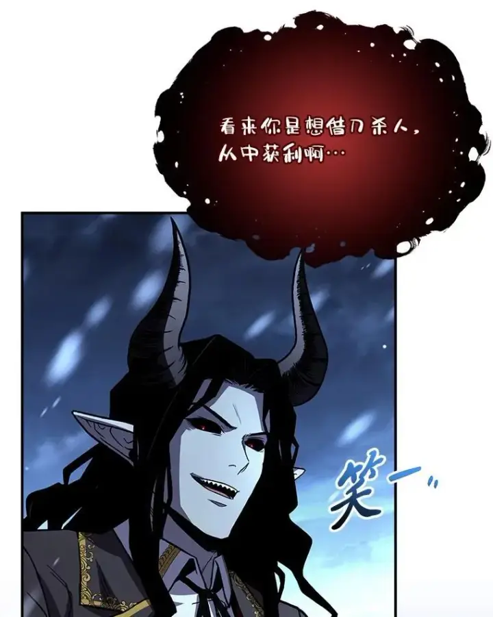 《有才能的魔法师》90.闯入精神世界图66