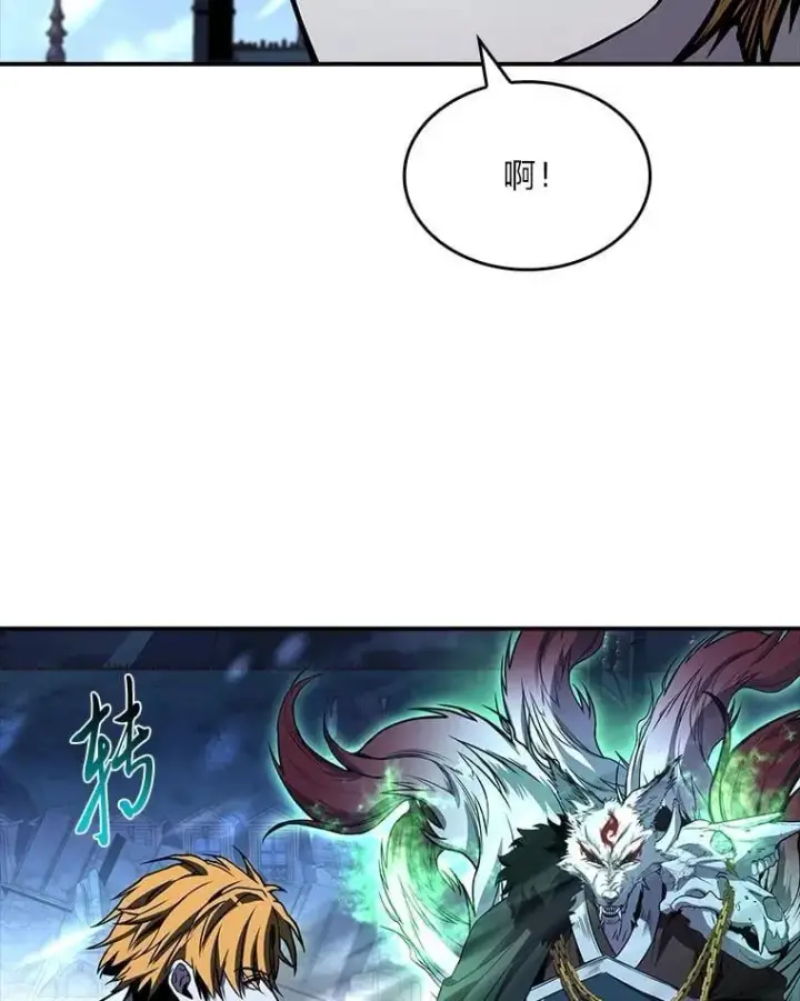 《有才能的魔法师》90.闯入精神世界图70