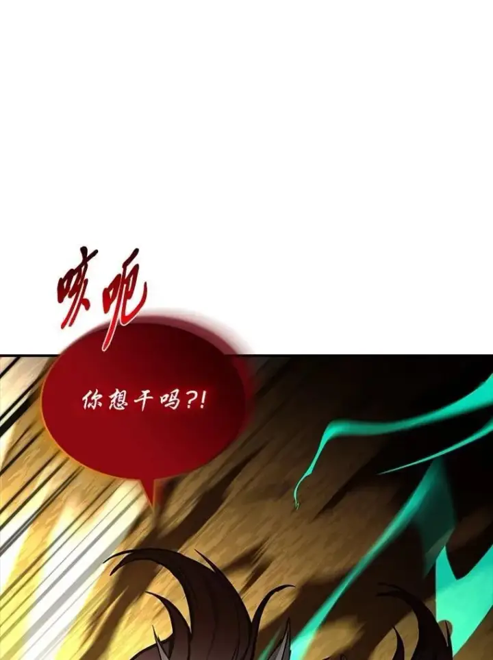 《有才能的魔法师》90.闯入精神世界图76