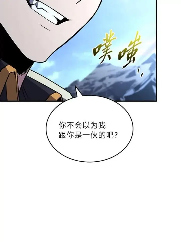 《有才能的魔法师》90.闯入精神世界图79