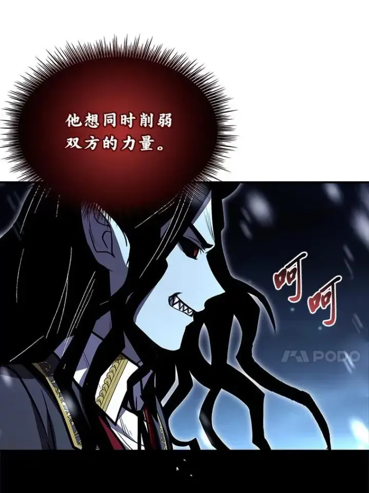 《有才能的魔法师》90.闯入精神世界图80