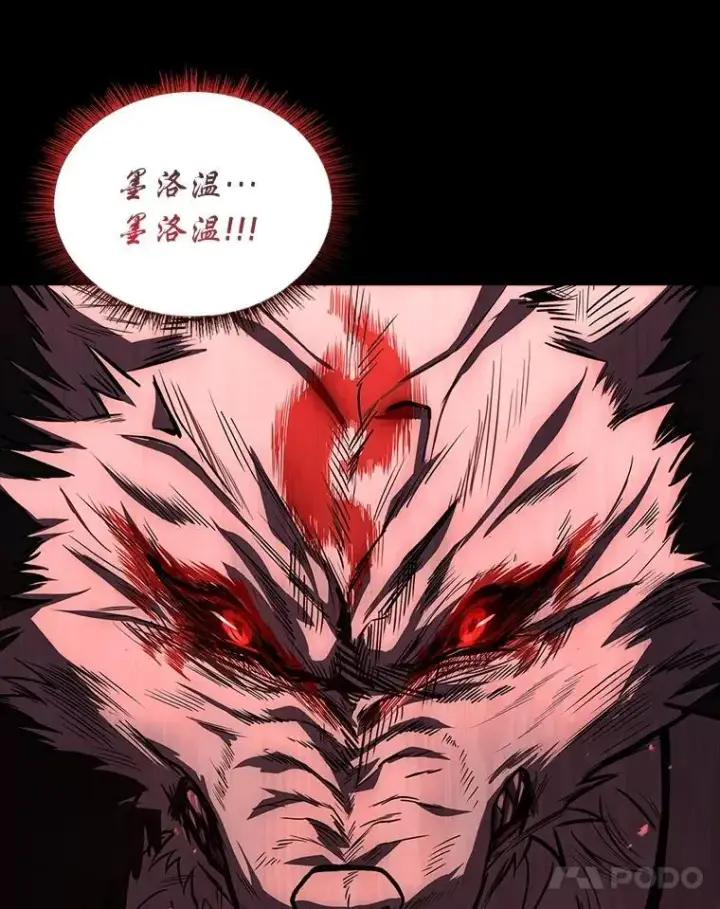 《有才能的魔法师》90.闯入精神世界图83