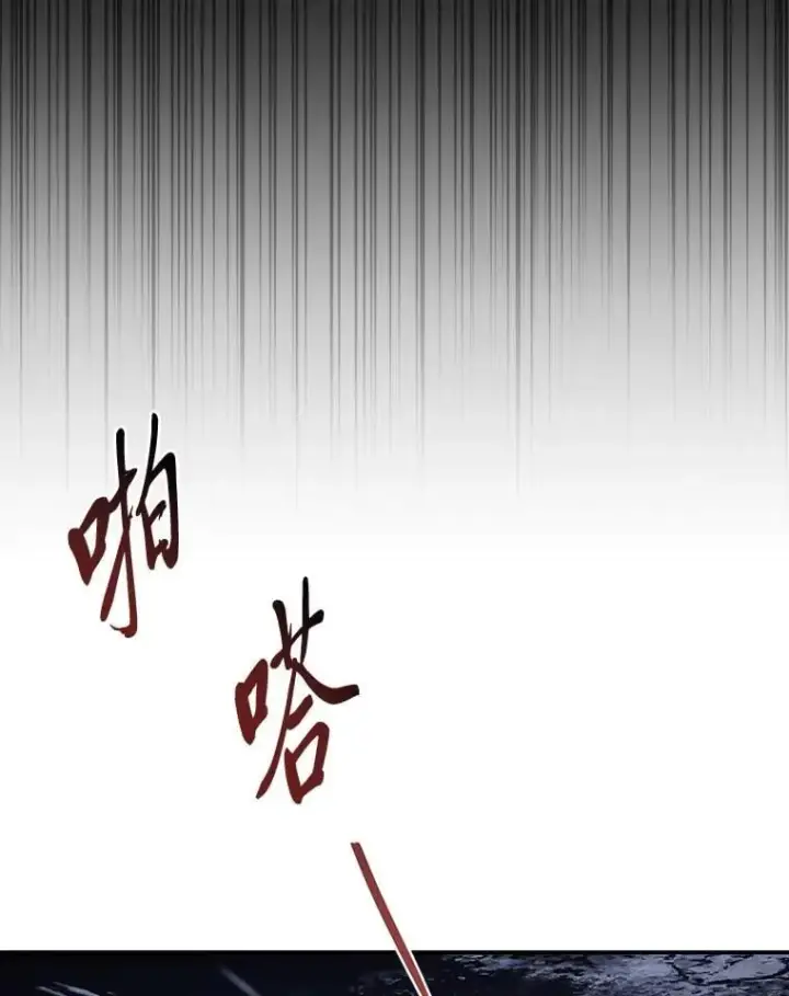 《有才能的魔法师》90.闯入精神世界图88