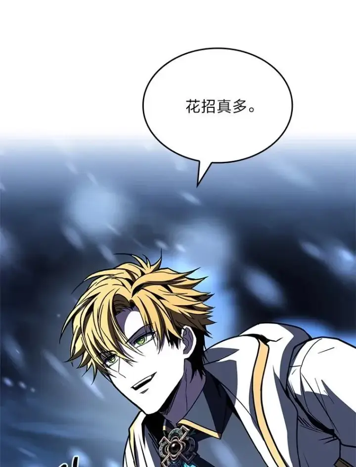 《有才能的魔法师》90.闯入精神世界图98