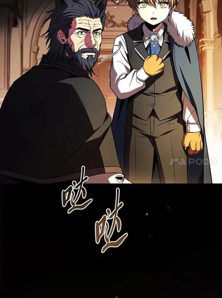 漫画《有才能的魔法师》91.决战血尾王第10张图