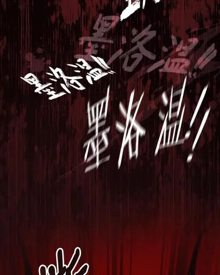 漫画《有才能的魔法师》91.决战血尾王第101张图