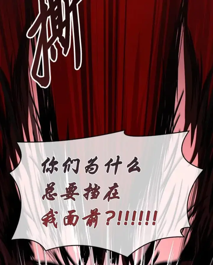 漫画《有才能的魔法师》91.决战血尾王第102张图