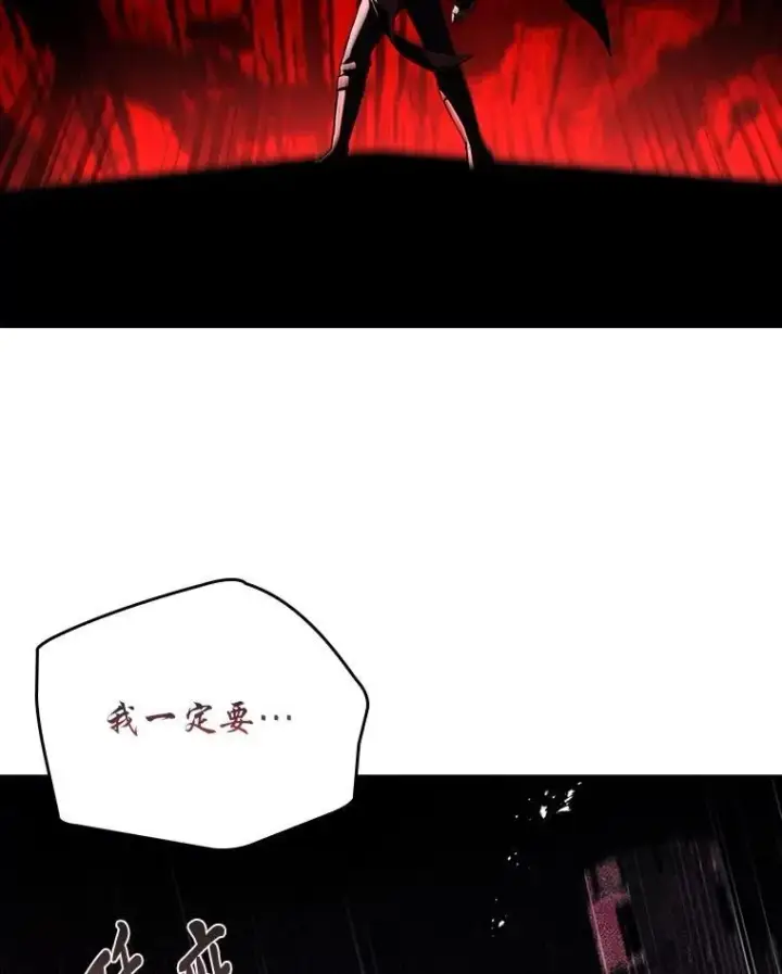 漫画《有才能的魔法师》91.决战血尾王第105张图
