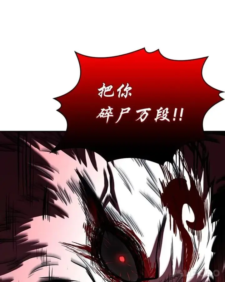 漫画《有才能的魔法师》91.决战血尾王第110张图