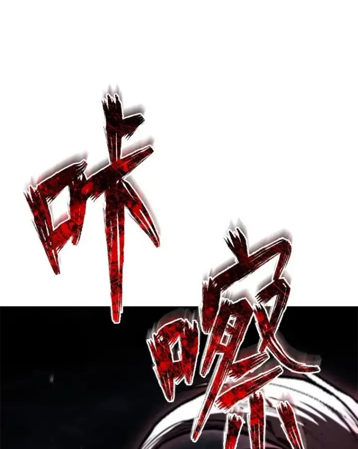 漫画《有才能的魔法师》91.决战血尾王第112张图