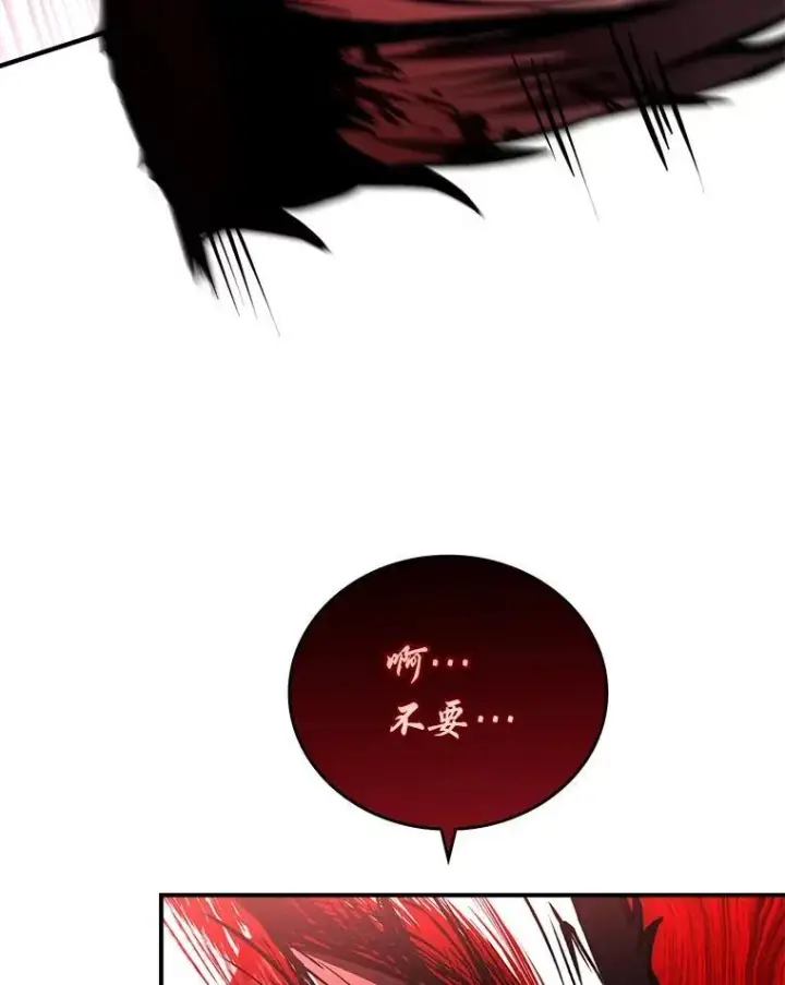 漫画《有才能的魔法师》91.决战血尾王第115张图