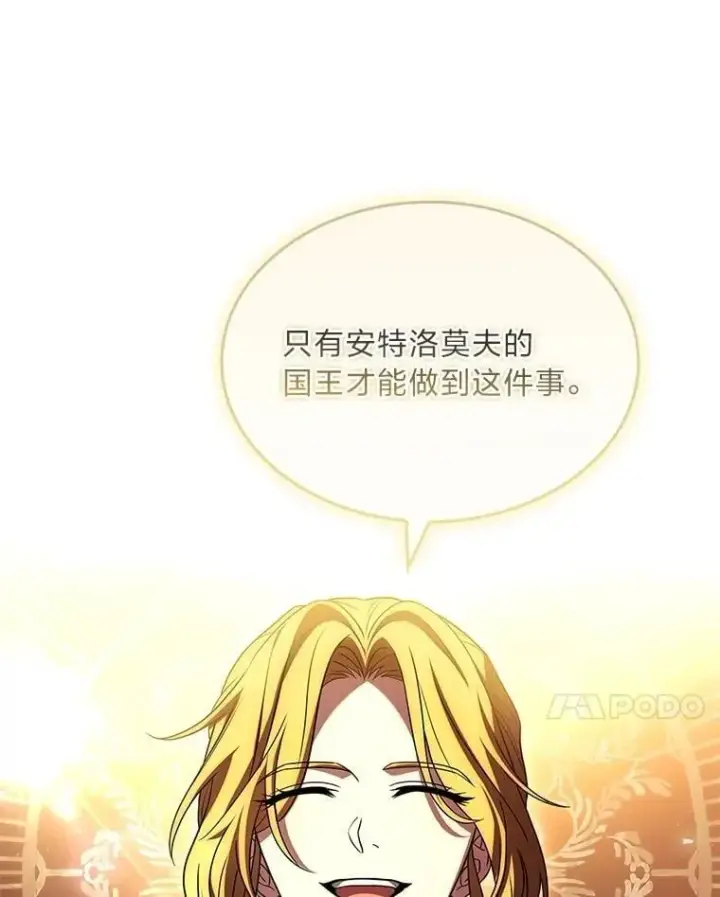 漫画《有才能的魔法师》91.决战血尾王第13张图