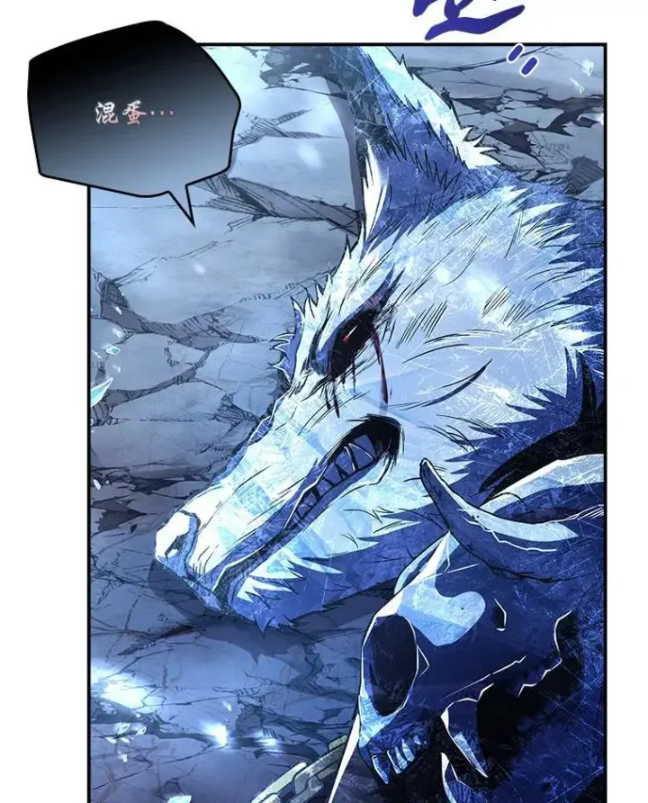 漫画《有才能的魔法师》91.决战血尾王第132张图