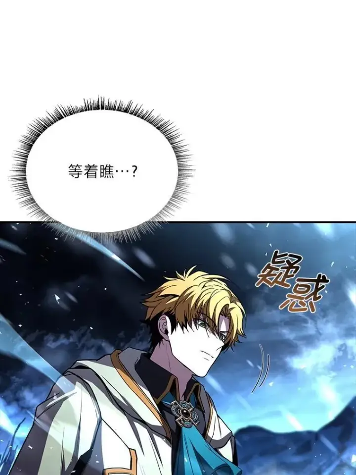 漫画《有才能的魔法师》91.决战血尾王第137张图