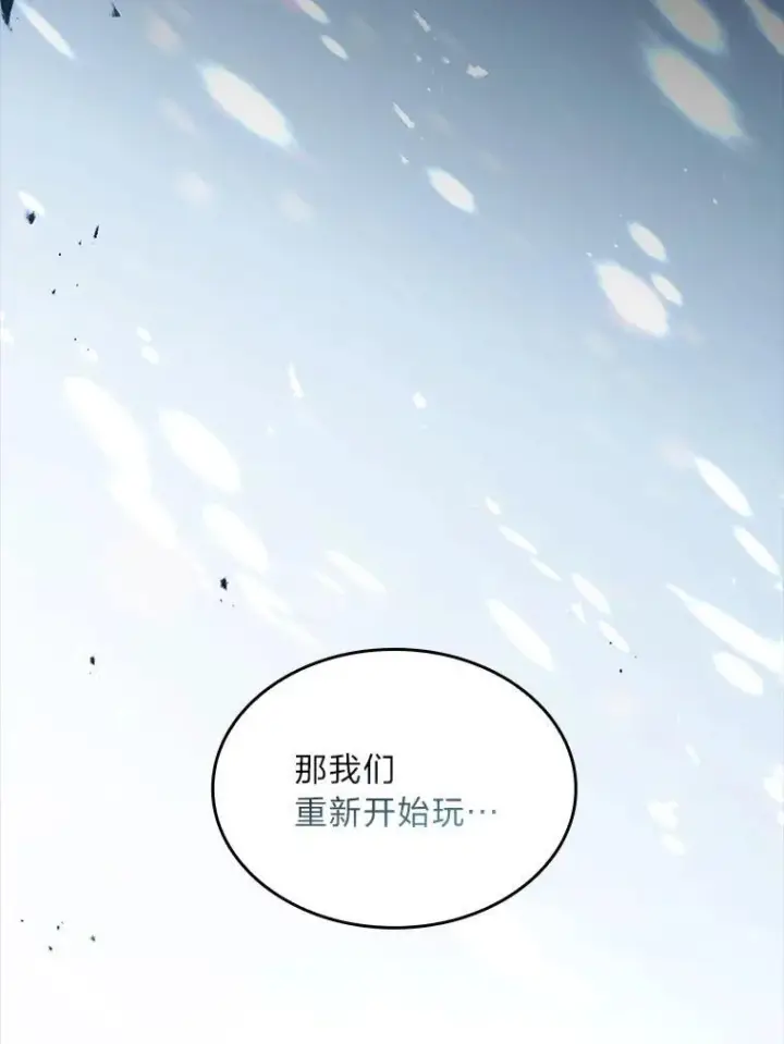 漫画《有才能的魔法师》91.决战血尾王第142张图