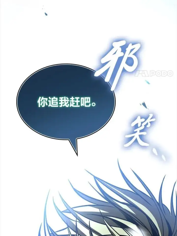 漫画《有才能的魔法师》91.决战血尾王第143张图