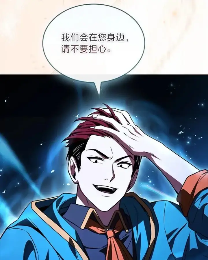 漫画《有才能的魔法师》91.决战血尾王第15张图