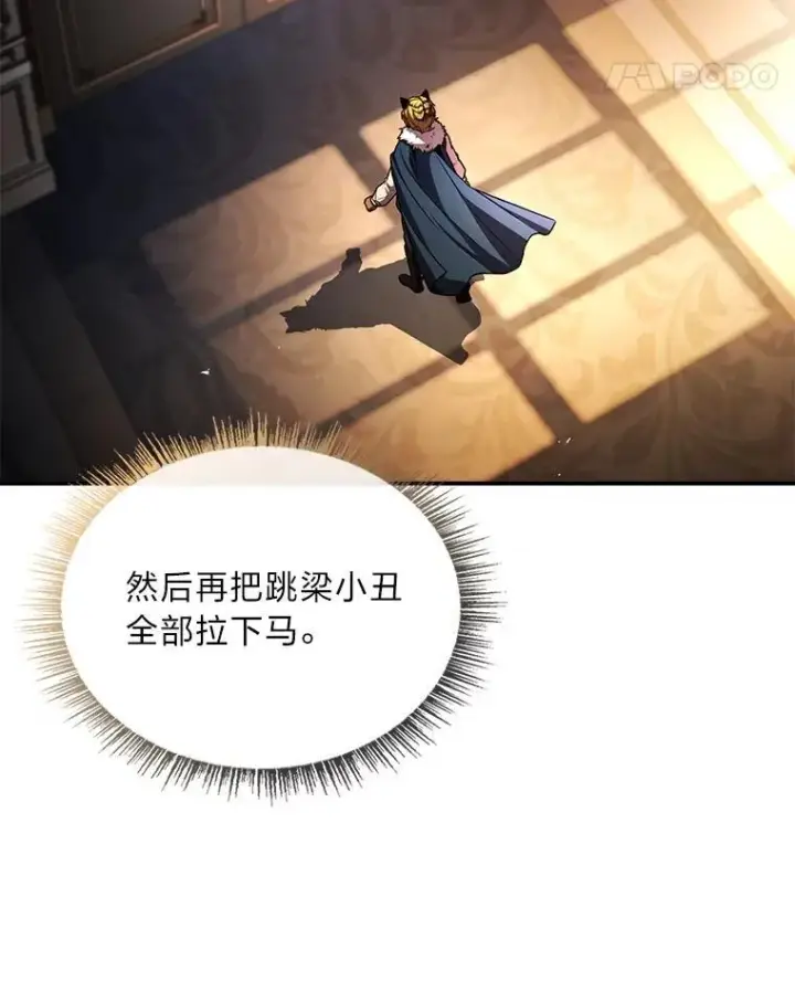 漫画《有才能的魔法师》91.决战血尾王第24张图