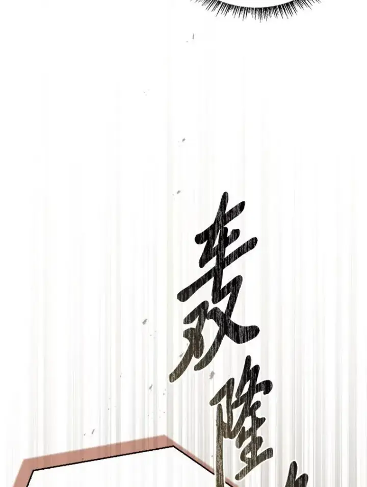 漫画《有才能的魔法师》91.决战血尾王第26张图