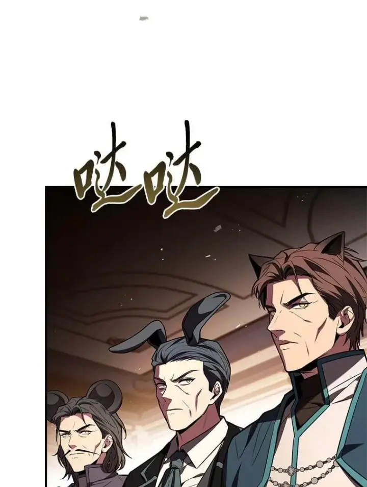 漫画《有才能的魔法师》91.决战血尾王第29张图