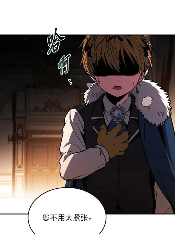 漫画《有才能的魔法师》91.决战血尾王第3张图