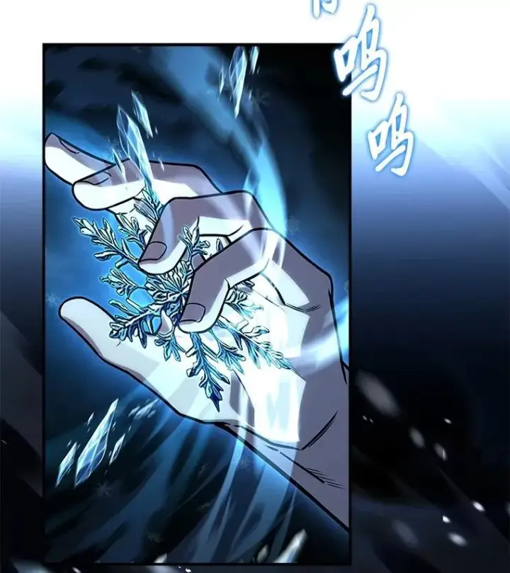 漫画《有才能的魔法师》91.决战血尾王第44张图