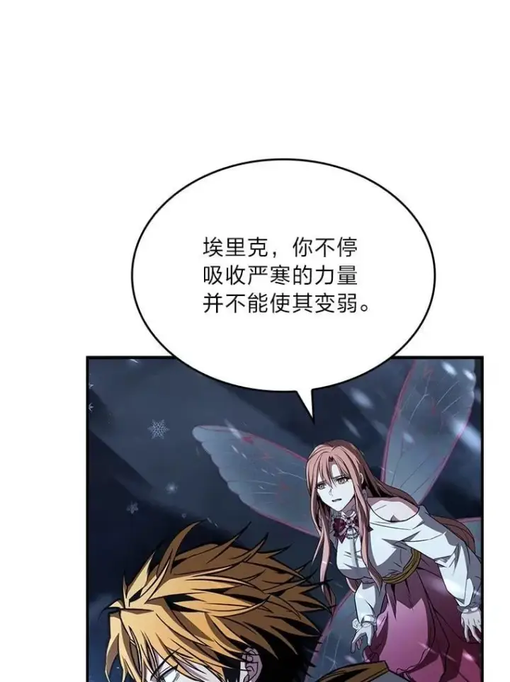 漫画《有才能的魔法师》91.决战血尾王第47张图